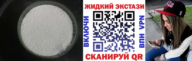 БУТИРАТ GHB  гидра онион  Искитим  наркотики 