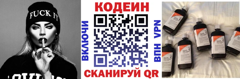 Кодеиновый сироп Lean напиток Lean (лин)  Искитим 