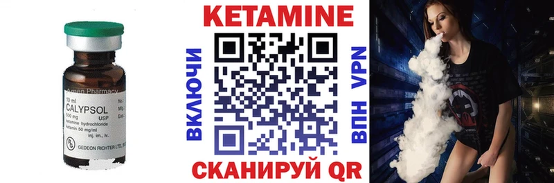 КЕТАМИН VHQ  Искитим 