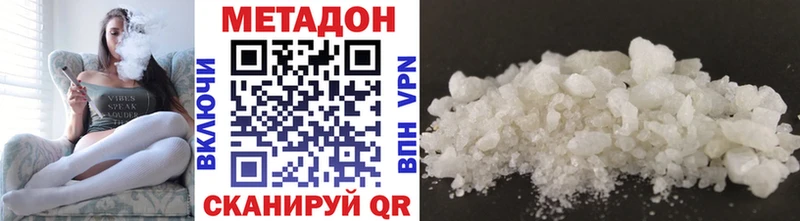 МЕТАДОН кристалл  Искитим 